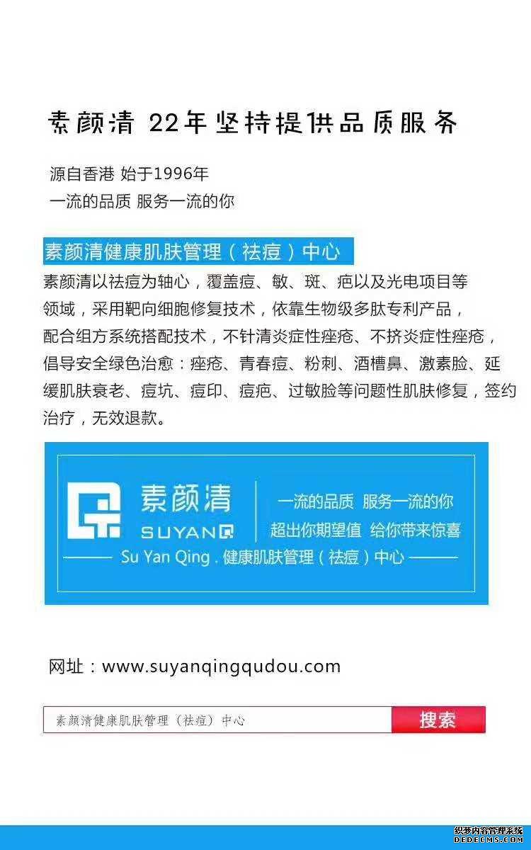 将自己热爱的事情发展成为自己的一项事业，素颜清助您实现创业梦！